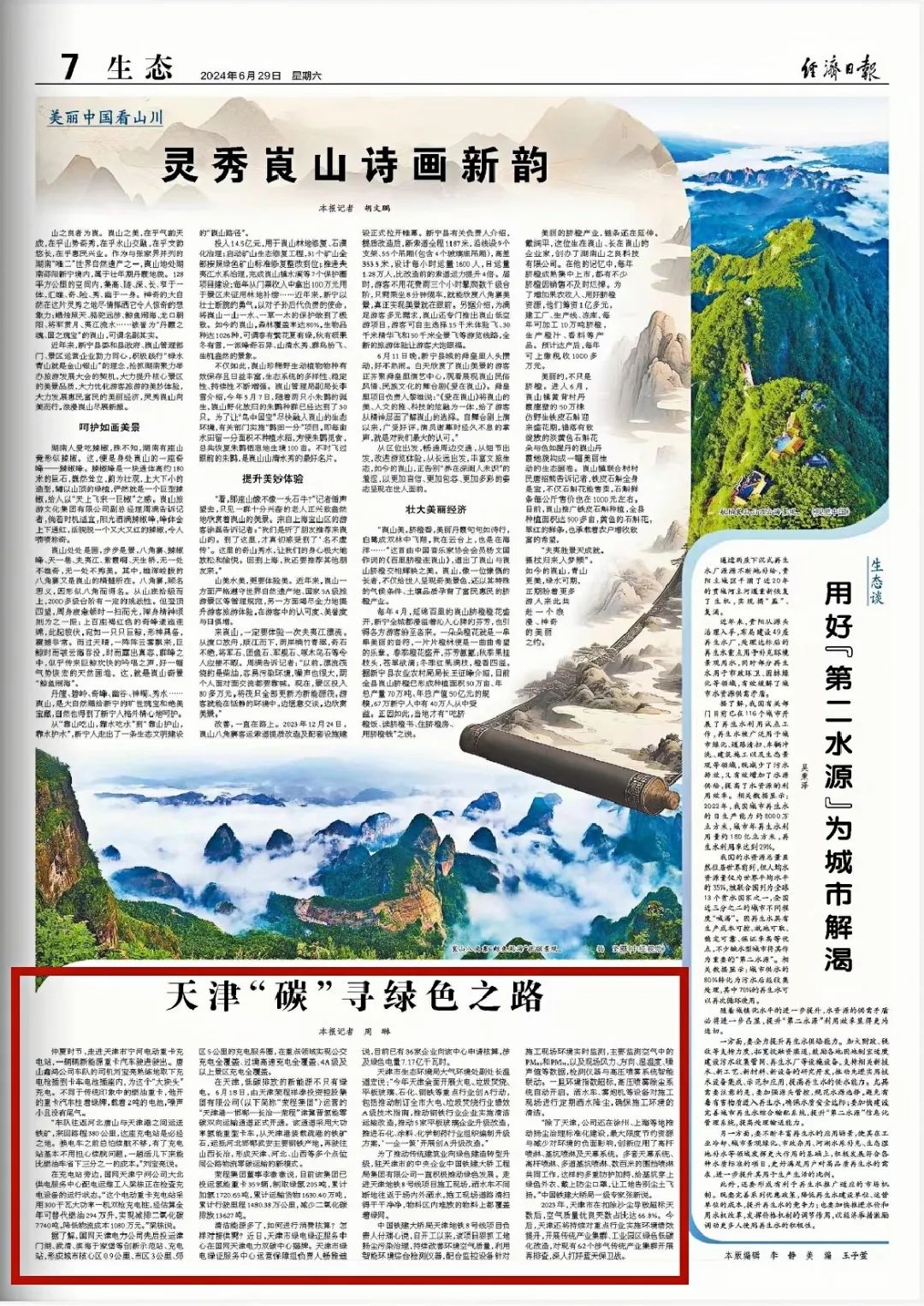 图片关键词 图片关键词