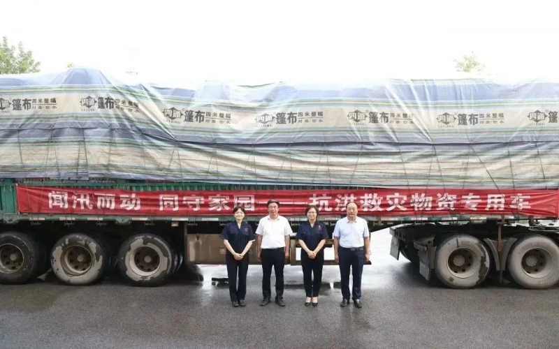 物资到达！918博天堂集团驰援1.4万件救灾物资全数到达京津冀三地五区