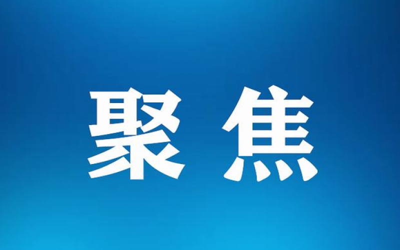 全国统一大市场建设提快，钢铁行业有哪些破题思路？