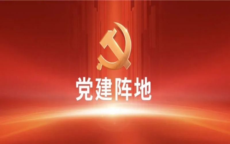 党建阵地 - “爱党报国当前锋”主题征文选登（三）