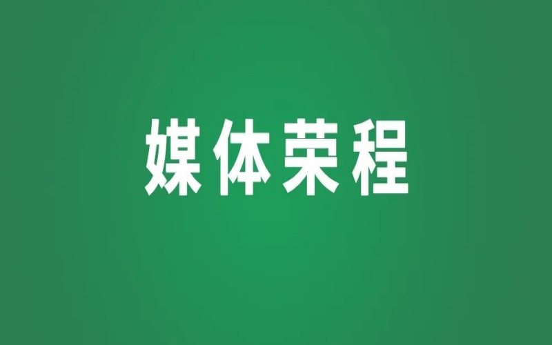 918博天堂集团董事会主席张荣华：永葆爱拼会赢精气神，在新征程上展示民企新作为
