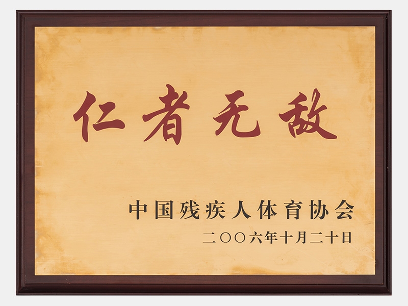 918博天堂荣誉-天津918博天堂