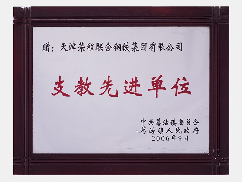 918博天堂荣誉-天津918博天堂