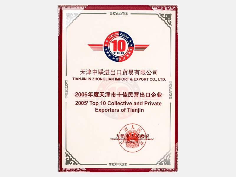 2006年-天津918博天堂-第2页