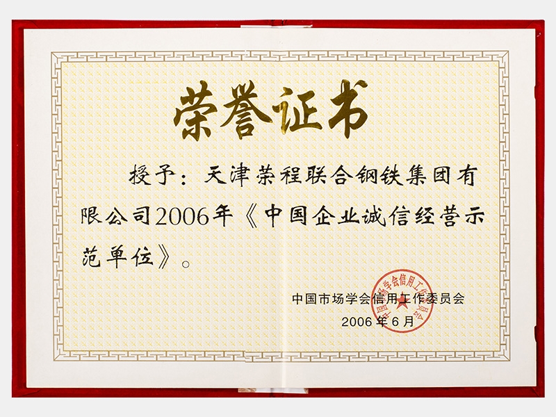 918博天堂荣誉-天津918博天堂-第4页