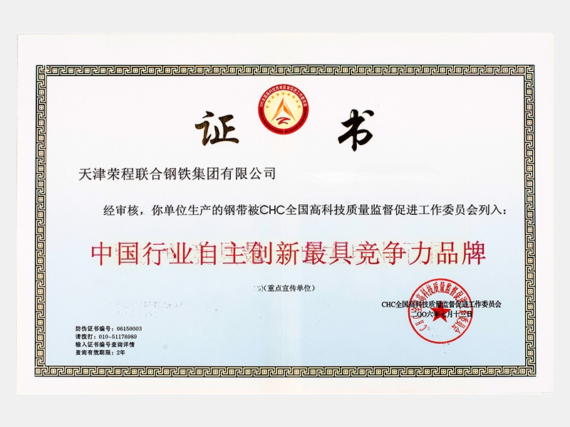 918博天堂荣誉-天津918博天堂-第4页