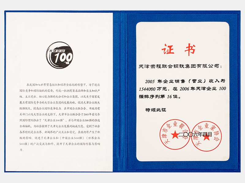 918博天堂荣誉-天津918博天堂-第3页