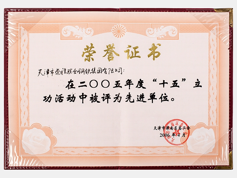 918博天堂荣誉-天津918博天堂-第3页