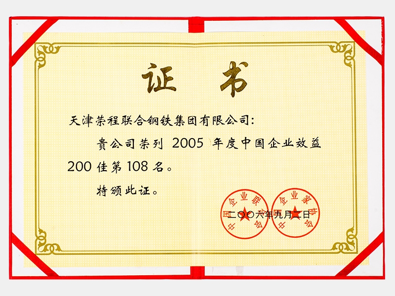 2006年-天津918博天堂-第4页