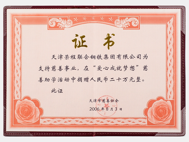 2006年-天津918博天堂-第4页