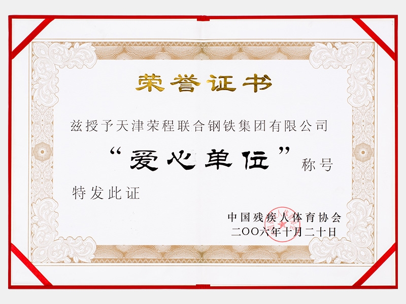 918博天堂荣誉-天津918博天堂-第7页