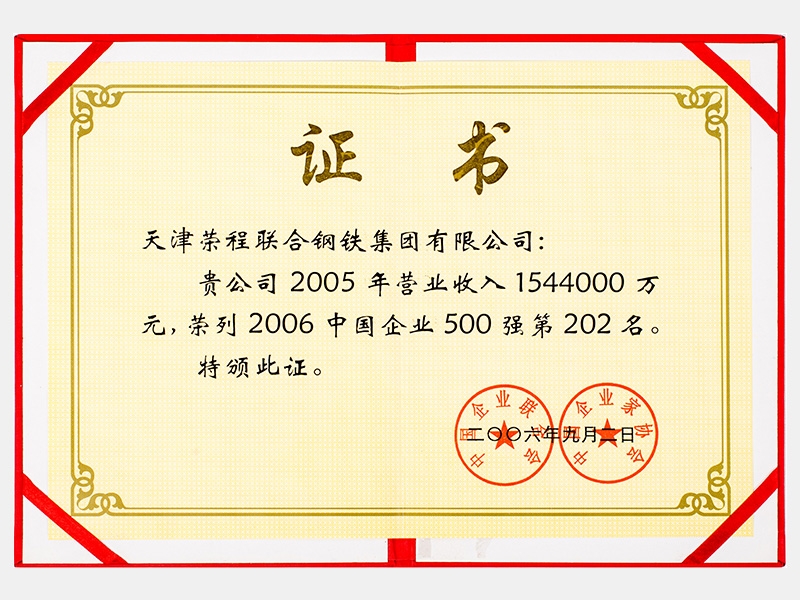 2006年-天津918博天堂-第4页