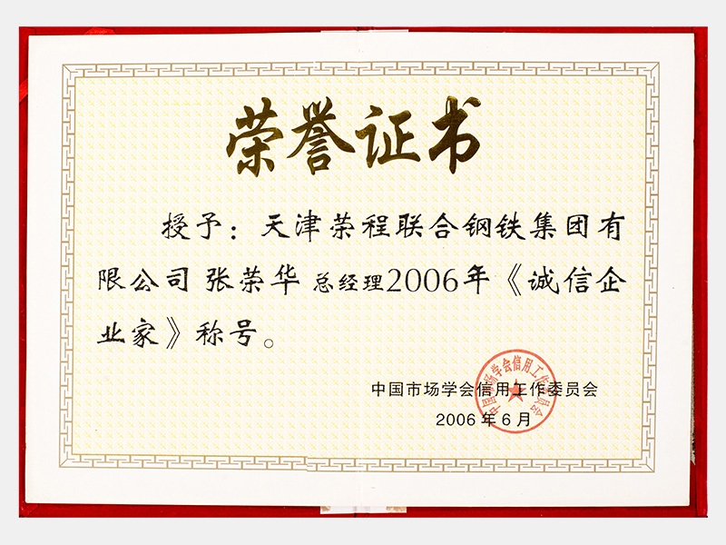 918博天堂荣誉-天津918博天堂-第4页