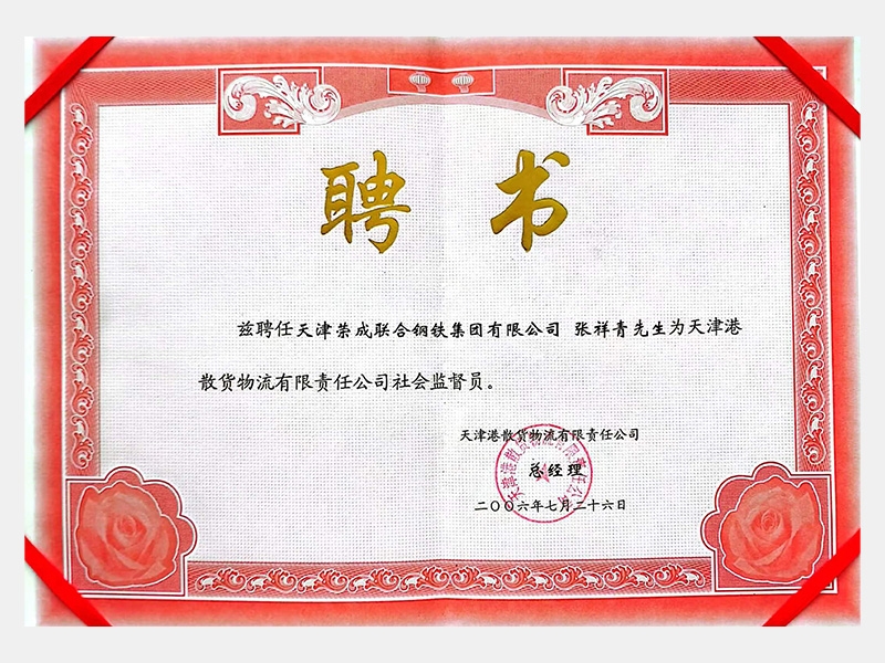 2006年-天津918博天堂-第3页
