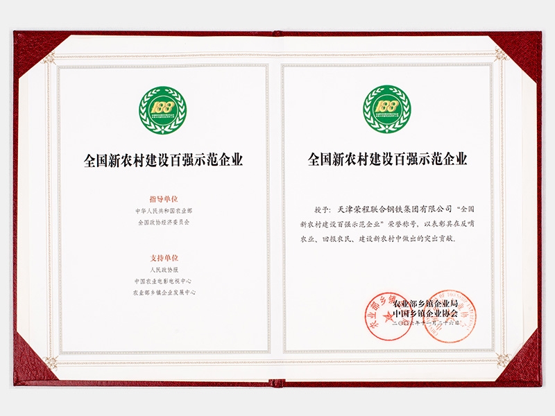 918博天堂荣誉-天津918博天堂-第7页