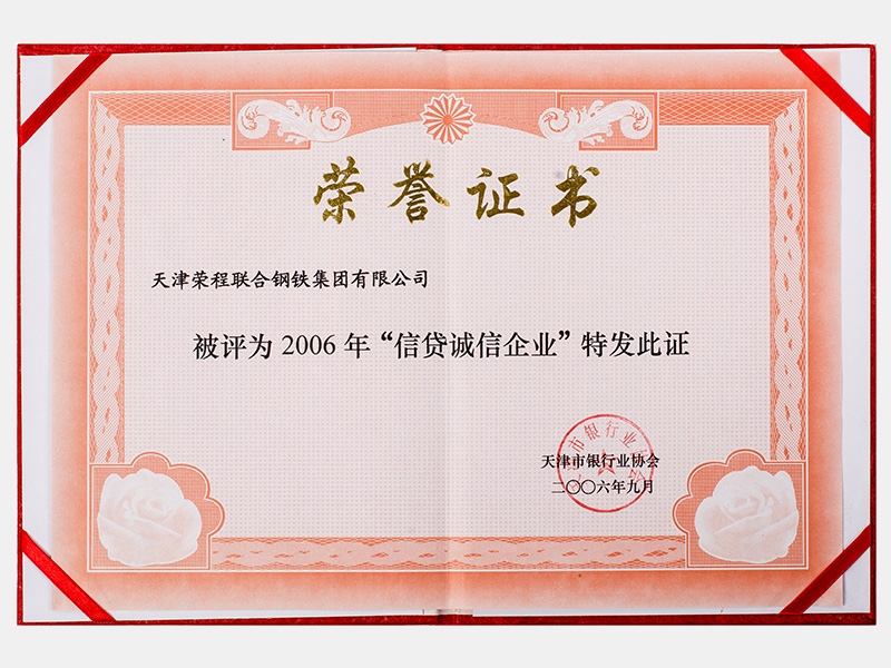 2006年-天津918博天堂-第4页