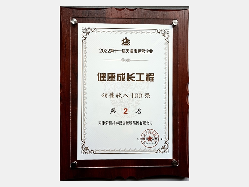 918博天堂荣誉-天津918博天堂