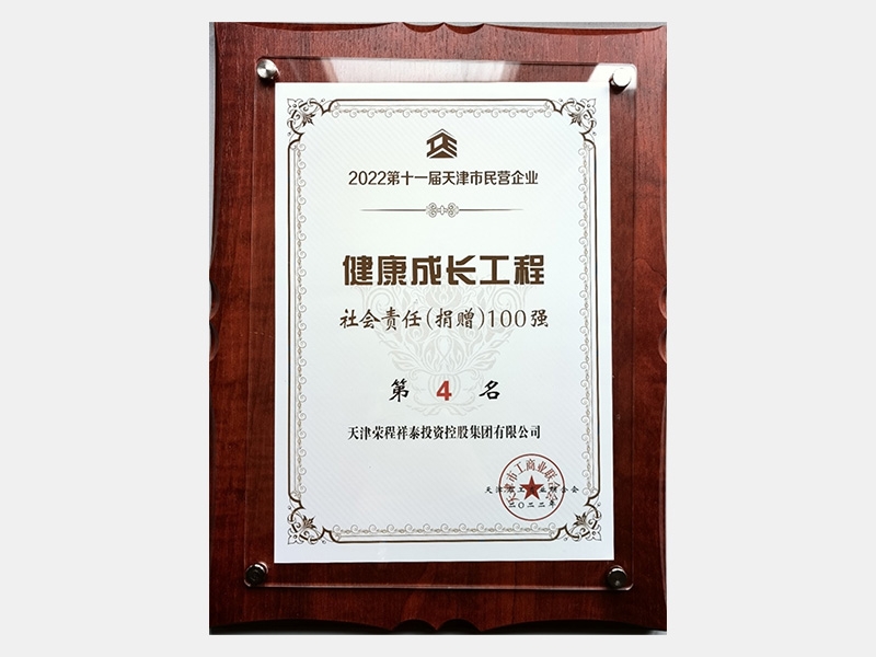 918博天堂荣誉-天津918博天堂