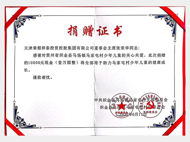2022年-天津918博天堂-第3页