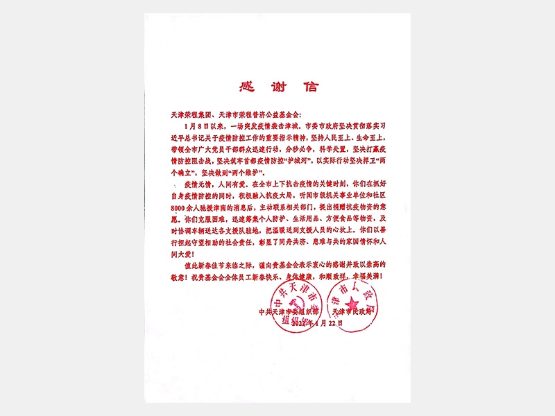 2022年-天津918博天堂
