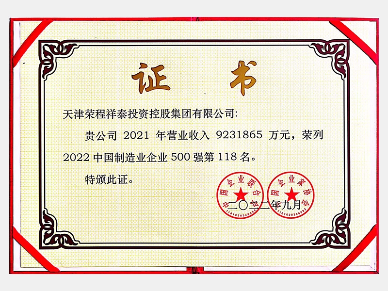 2022年-天津918博天堂-第3页