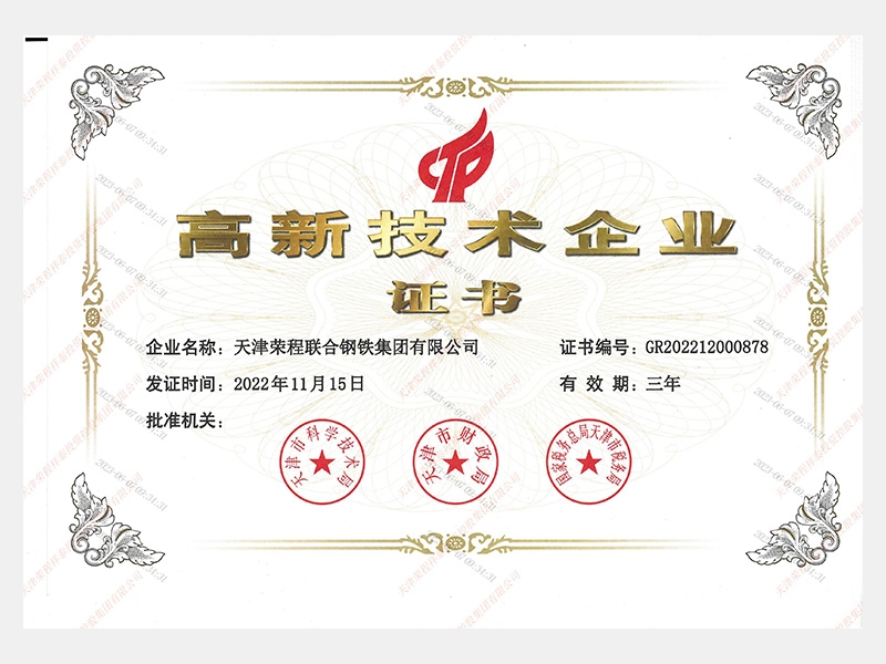 2022年-天津918博天堂-第4页