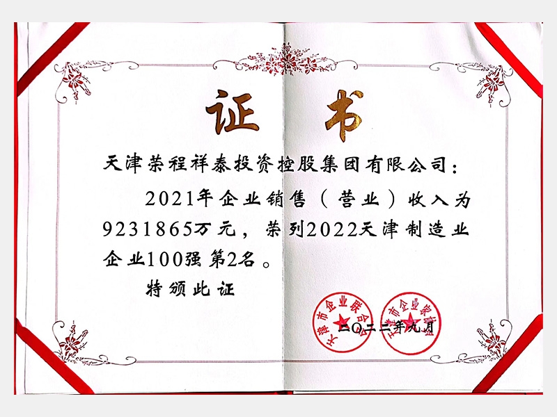 2022年-天津918博天堂-第3页
