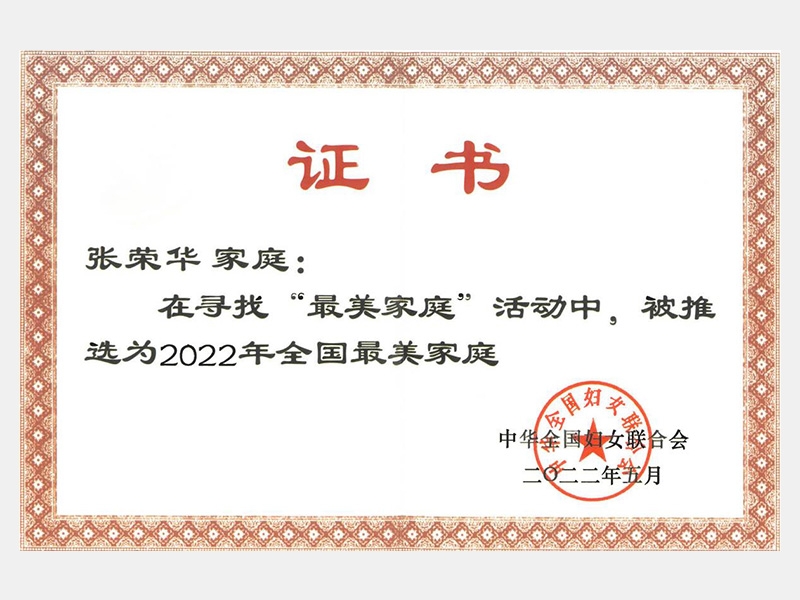 2022年-天津918博天堂-第2页