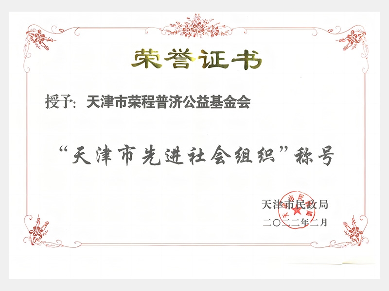 2022年-天津918博天堂-第4页