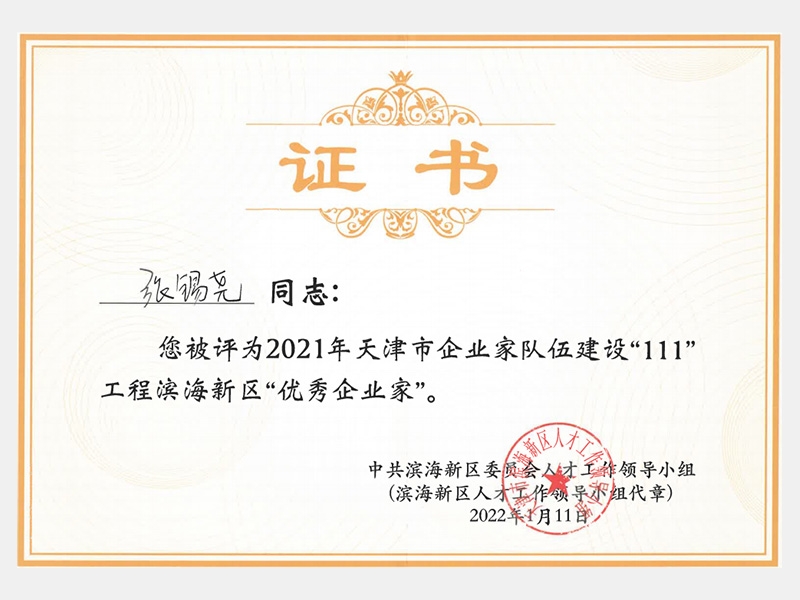 2022年-天津918博天堂-第2页