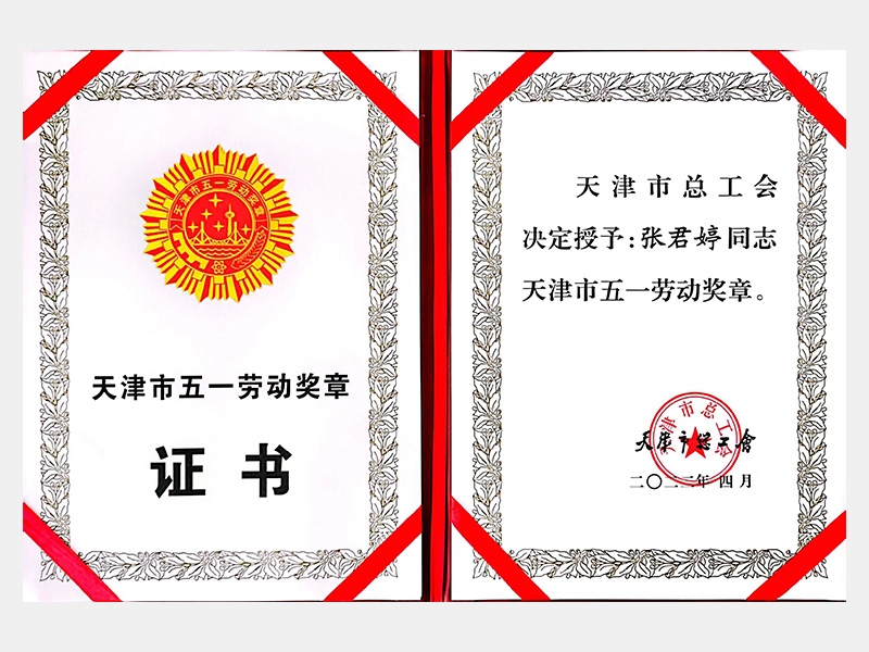2022年-天津918博天堂-第2页