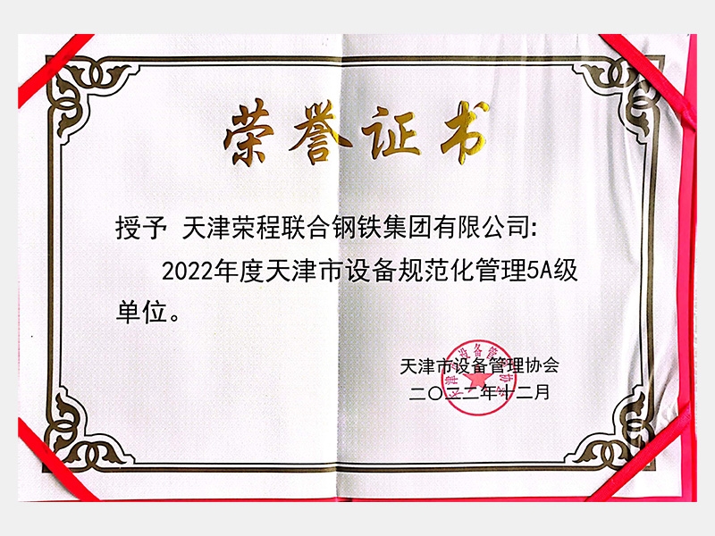 2022年-天津918博天堂-第7页
