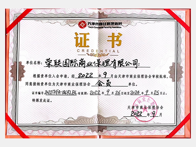 2022年-天津918博天堂-第4页