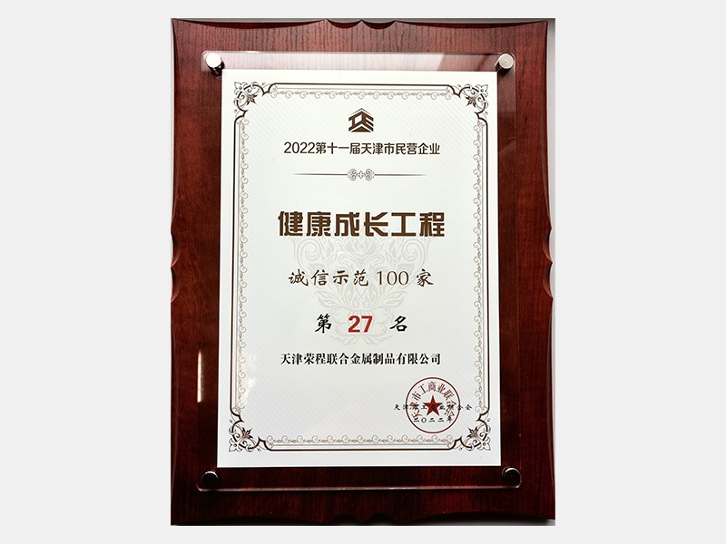 2022年-天津918博天堂-第7页