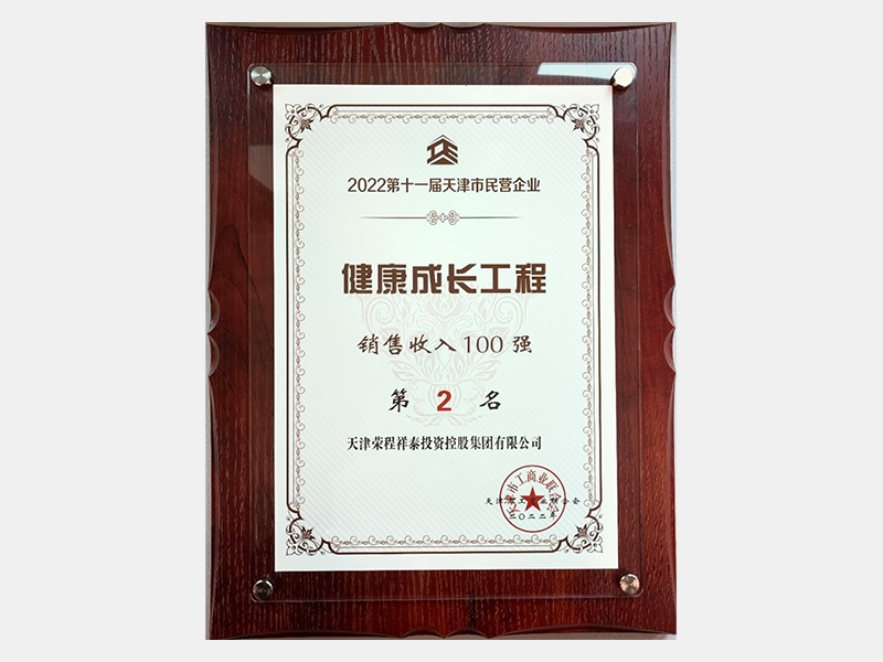 2022年-天津918博天堂-第6页