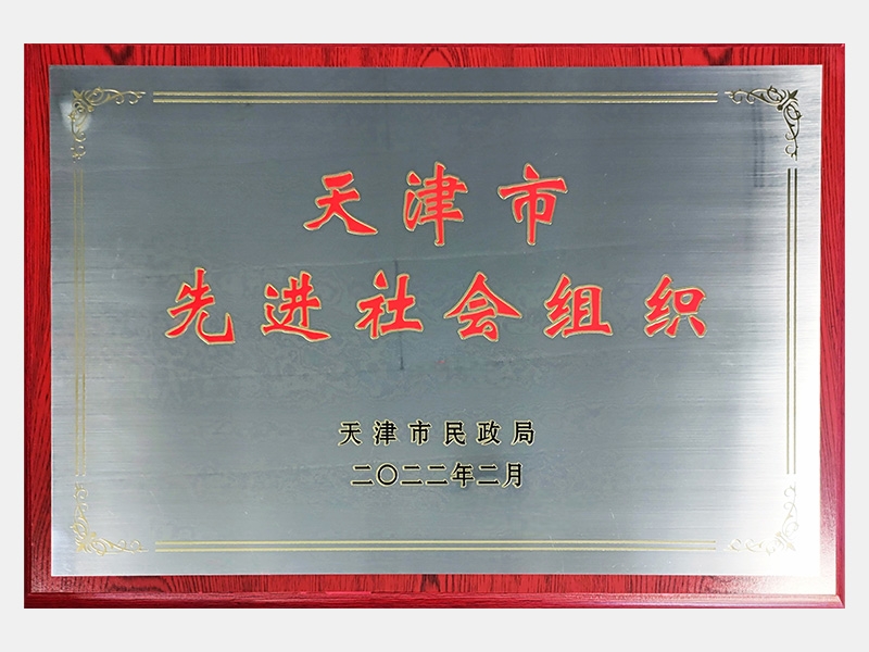 2022年-天津918博天堂-第6页