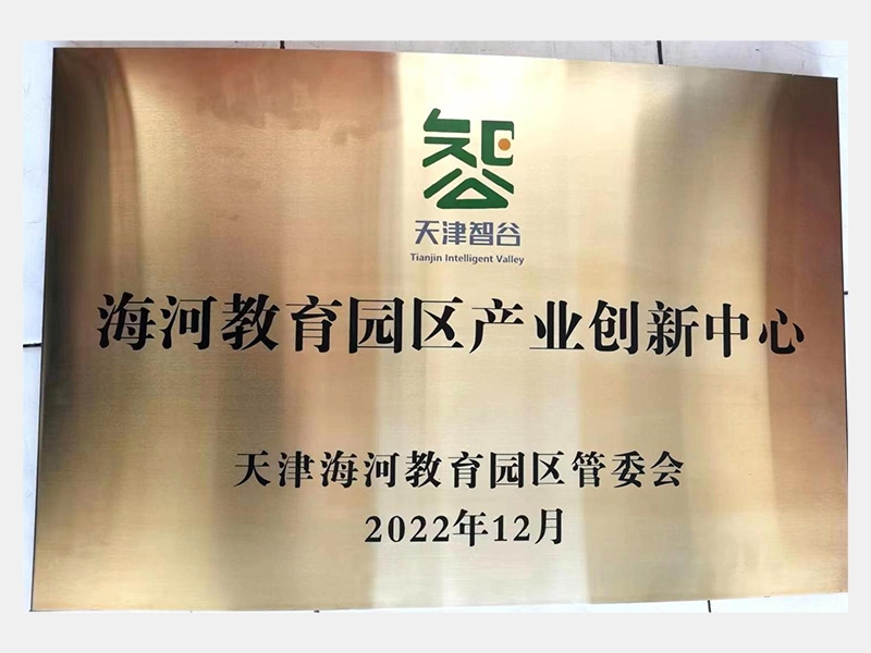 2022年-天津918博天堂-第6页