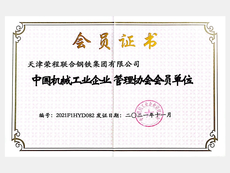 2021年-天津918博天堂-第8页