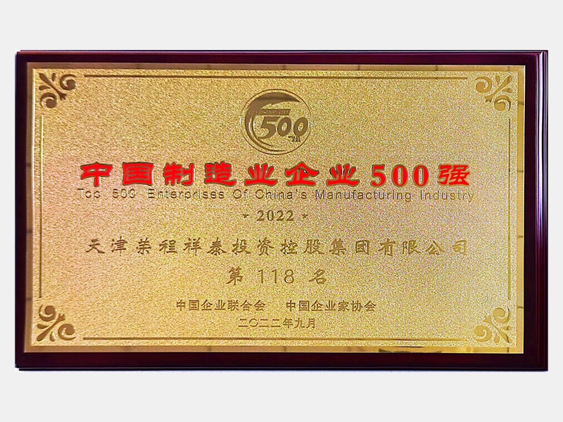 2022年-天津918博天堂-第6页