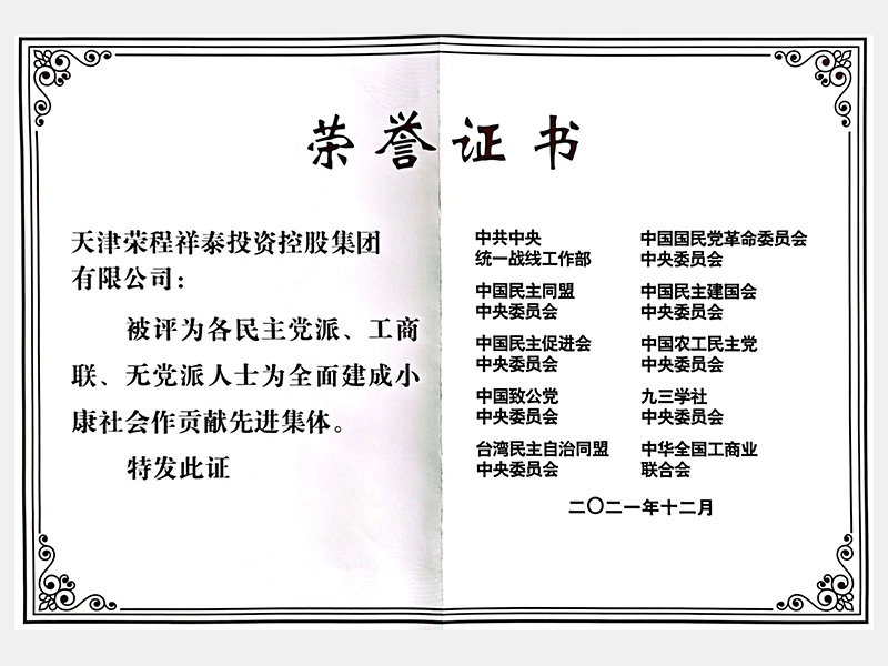 2021年-天津918博天堂-第8页