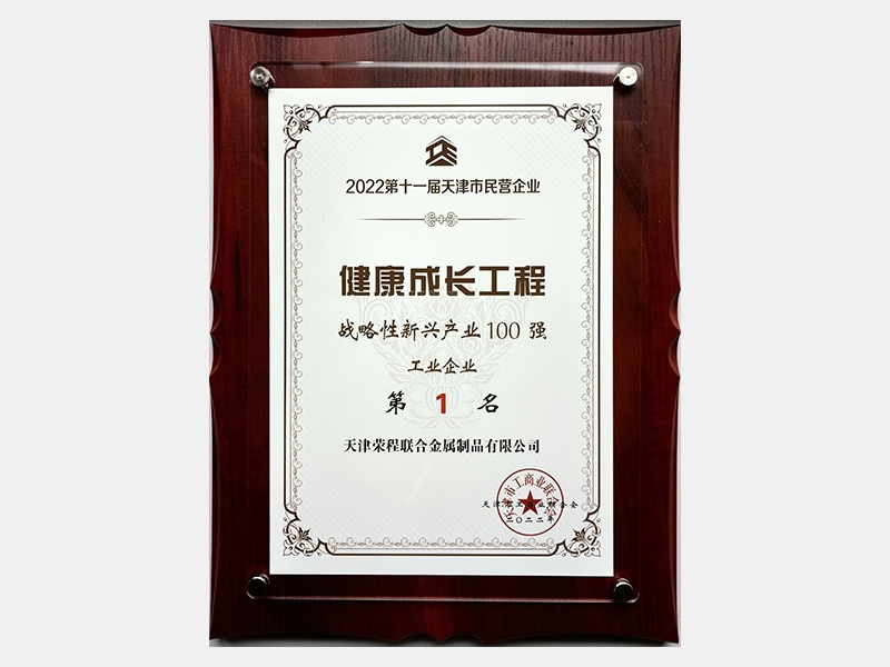 2022年-天津918博天堂-第7页