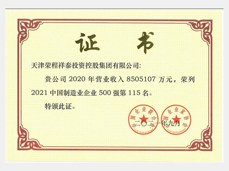 2021年-天津918博天堂-第6页
