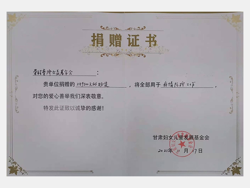 2021年-天津918博天堂-第6页