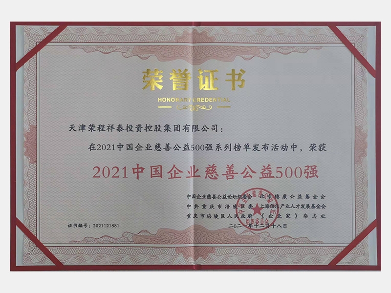 2021年-天津918博天堂-第7页