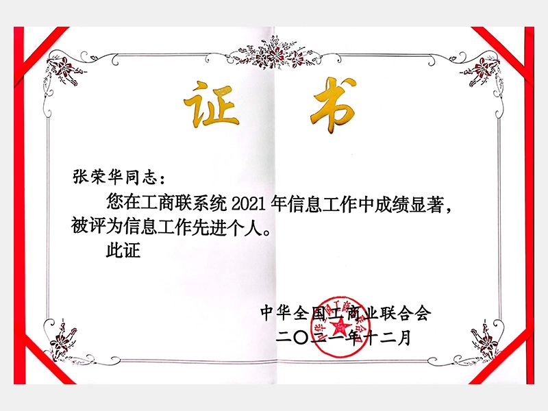 2021年-天津918博天堂-第7页