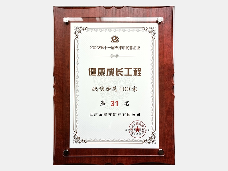 2022年-天津918博天堂-第7页