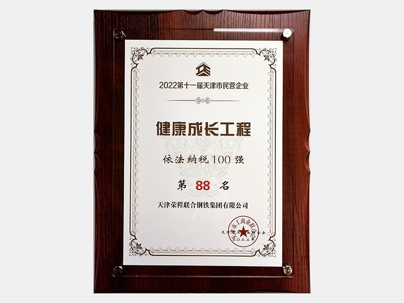 2022年-天津918博天堂-第7页