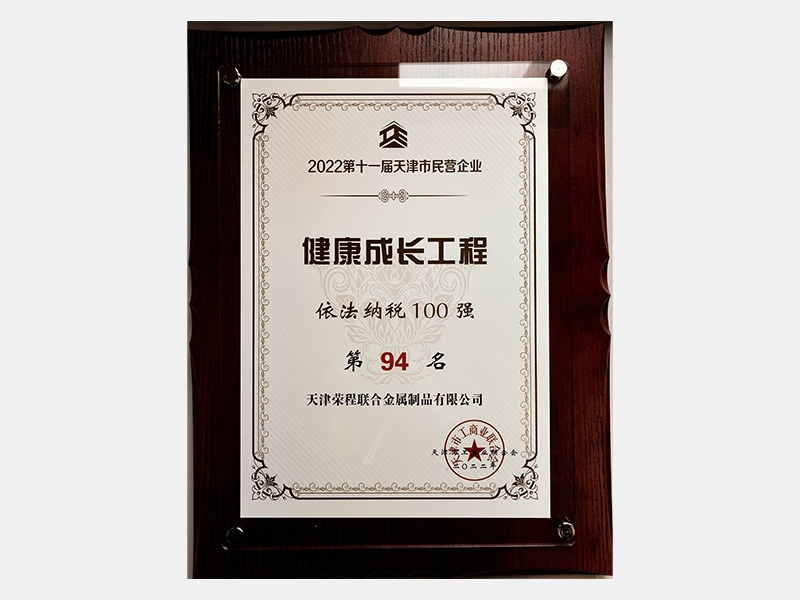 2022年-天津918博天堂-第7页