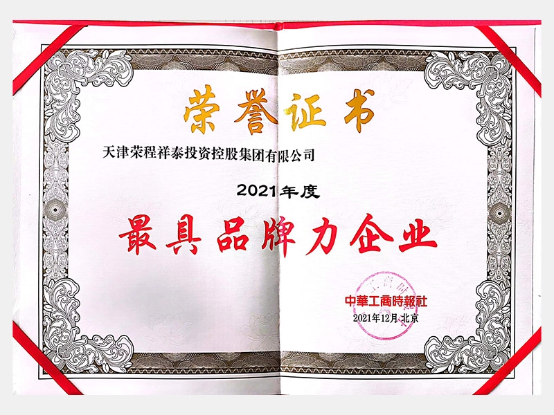 2021年-天津918博天堂-第7页