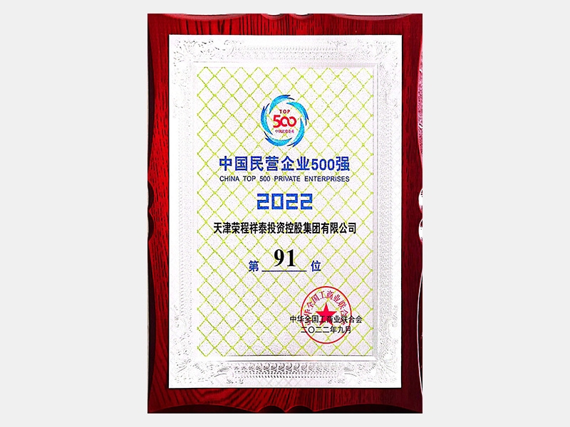 2022年-天津918博天堂-第5页